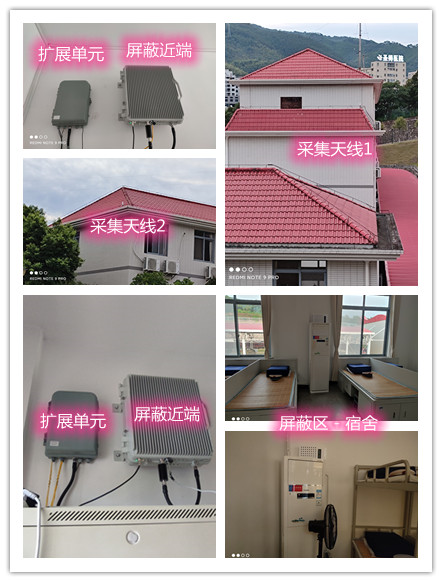  含山某武警部队宿舍屏蔽案例（数字信令级）