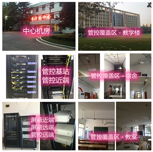  含山某军事院校管控案例（数字信令级）