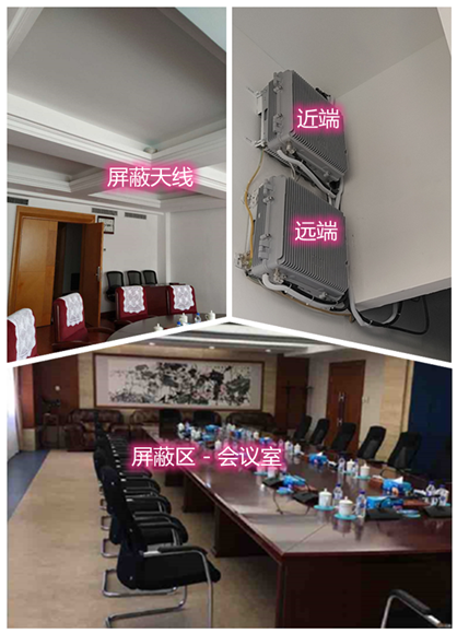  含山某机关单位会议室屏蔽案例（数字信令级）